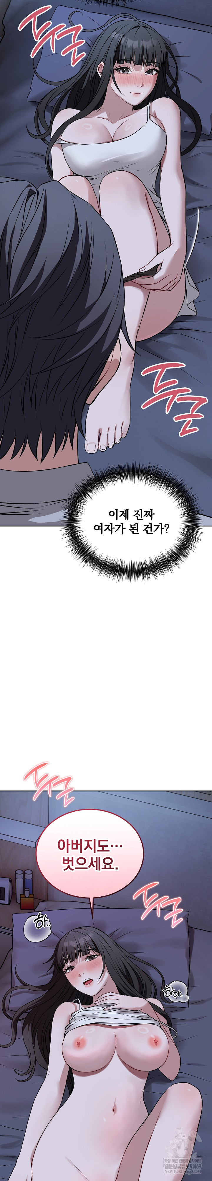 Dad, Cheer Up! Raw - Chapter 28 Page 18