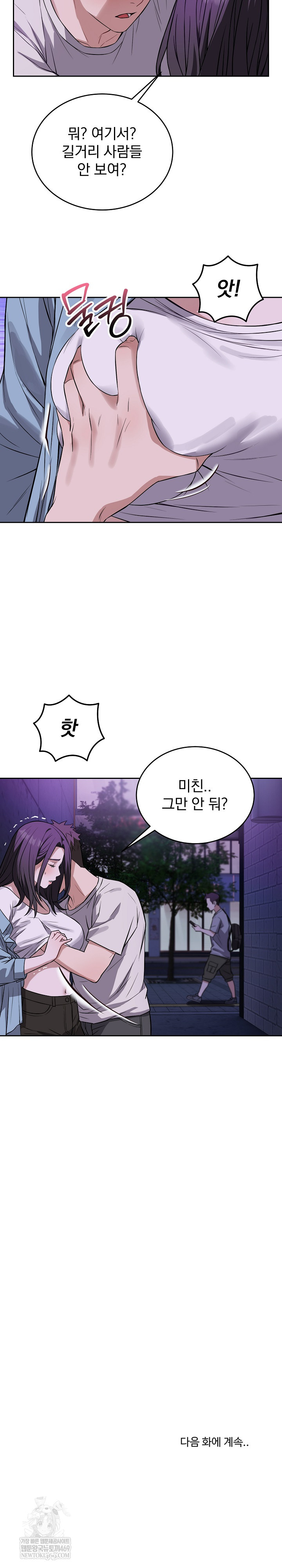 Dad, Cheer Up! Raw - Chapter 31 Page 31
