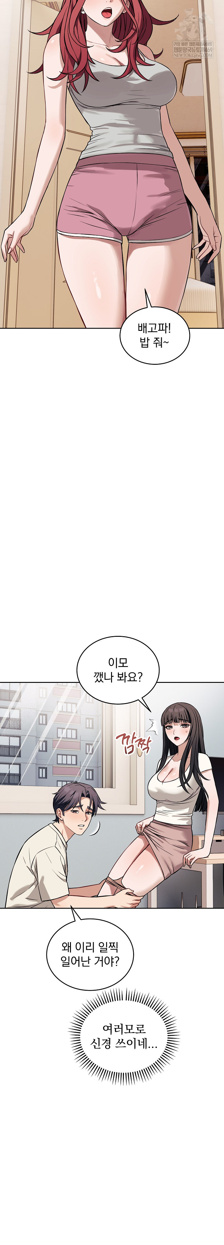 Dad, Cheer Up! Raw - Chapter 37 Page 14