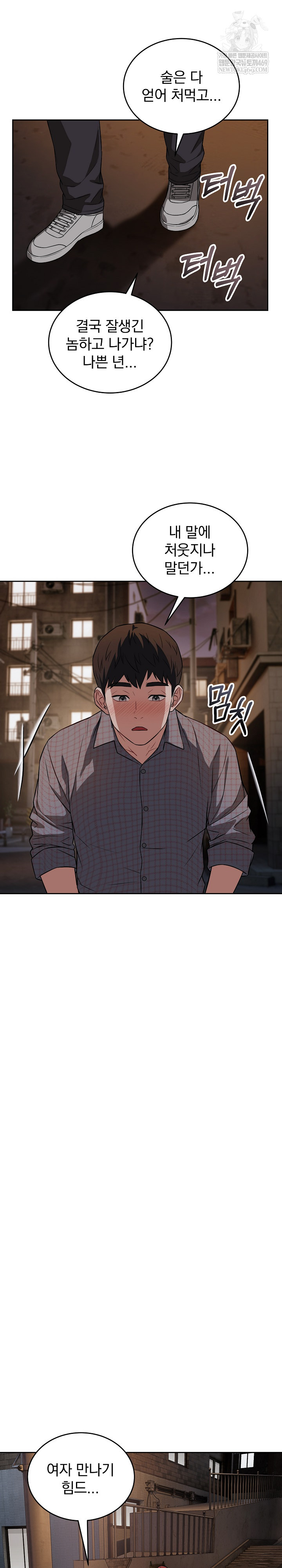 Dad, Cheer Up! Raw - Chapter 42 Page 15