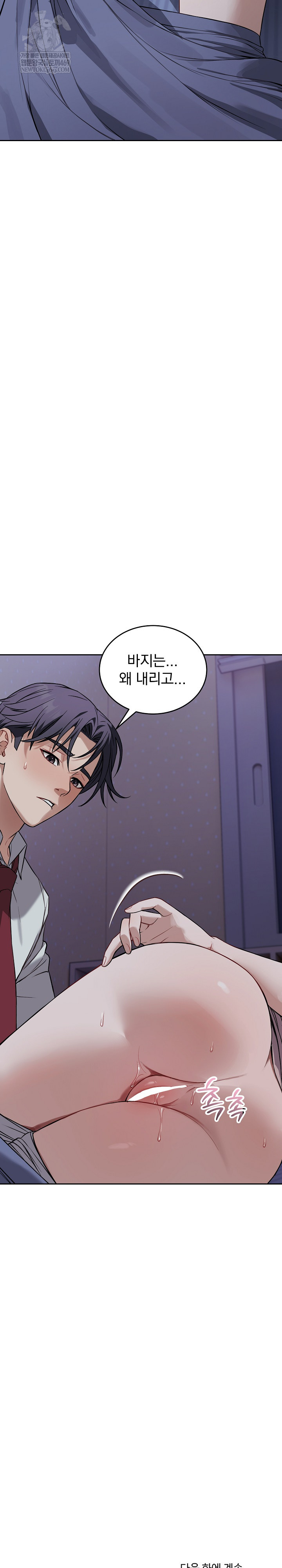 Dad, Cheer Up! Raw - Chapter 43 Page 27