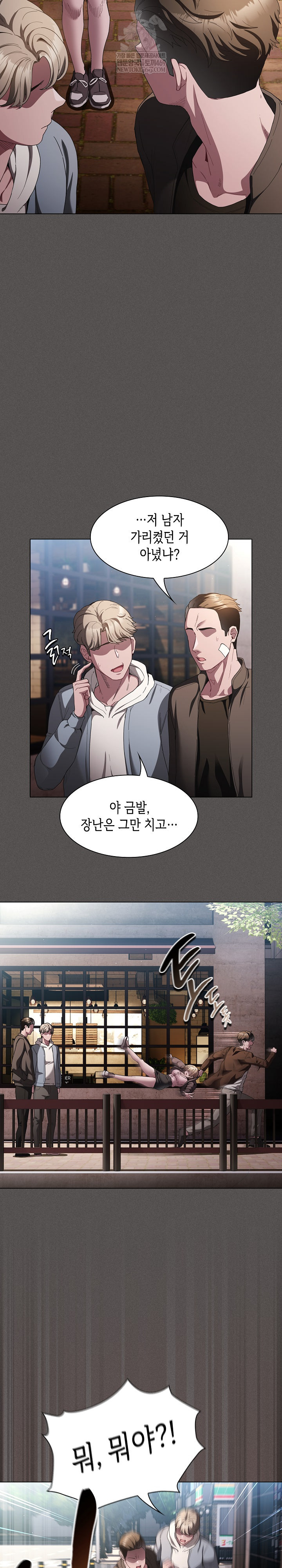 Believe! I Will Offer You My First Raw - Chapter 26 Page 8