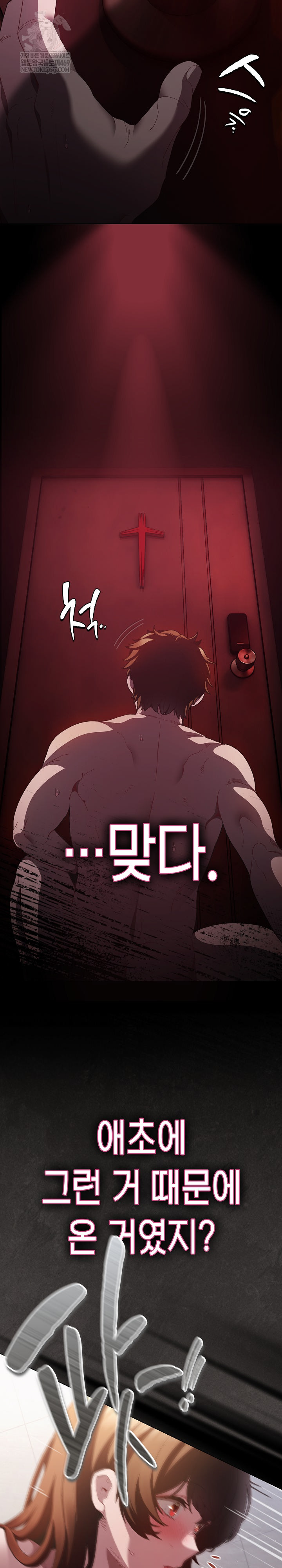 Believe! I Will Offer You My First Raw - Chapter 35 Page 8