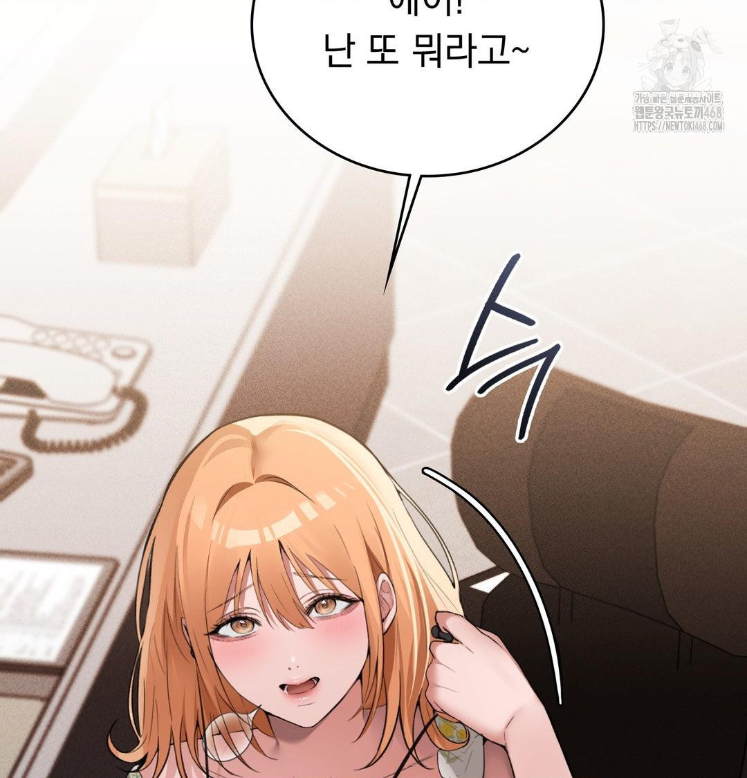 PC Room Girl Raw - Chapter 10 Page 25