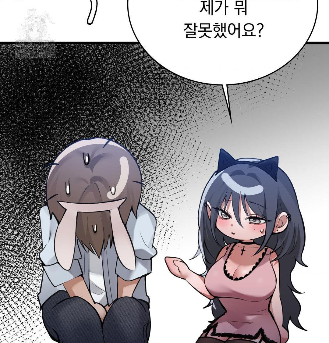 PC Room Girl Raw - Chapter 14 Page 18