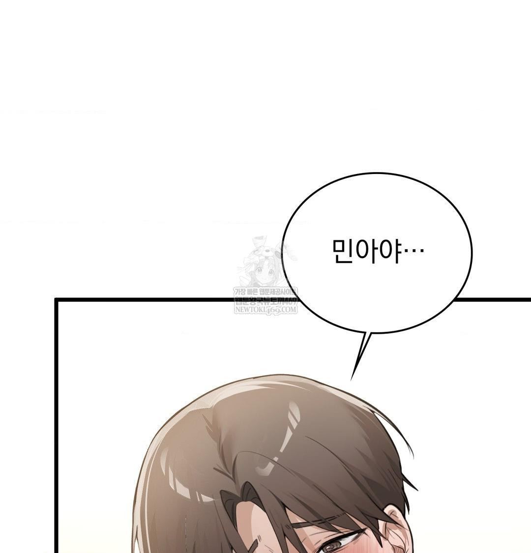 PC Room Girl Raw - Chapter 19 Page 70