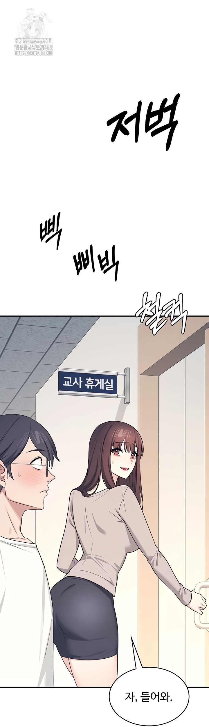 Teacher Yunji Raw - Chapter 14 Page 28