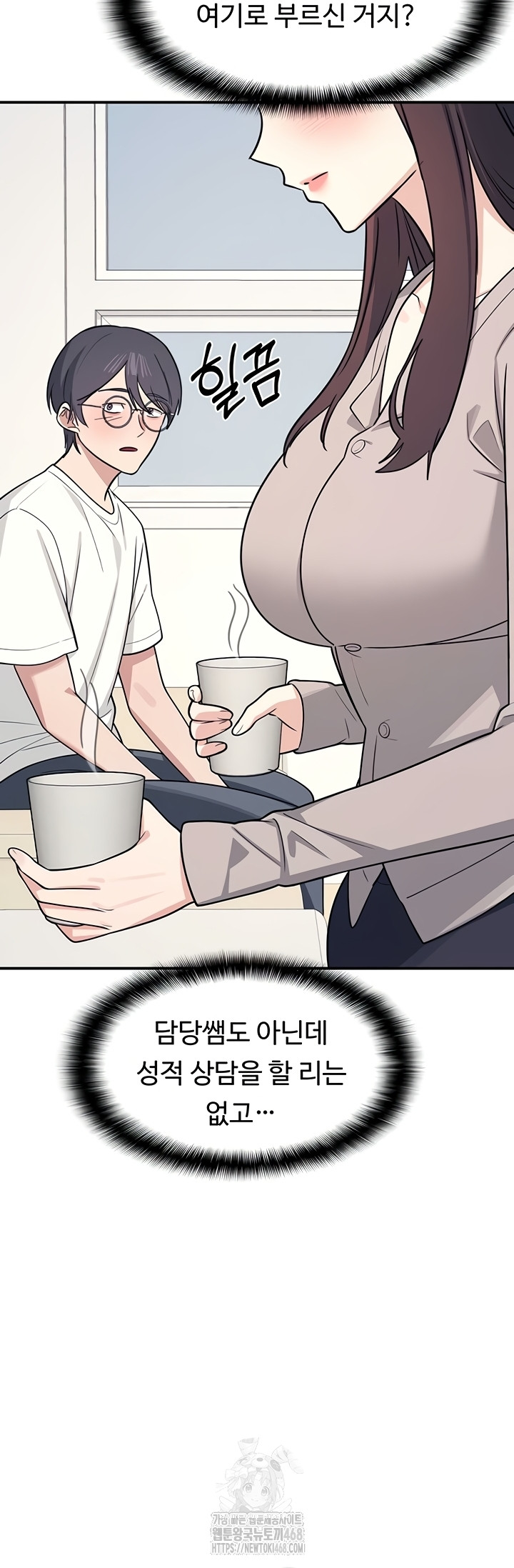 Teacher Yunji Raw - Chapter 14 Page 31