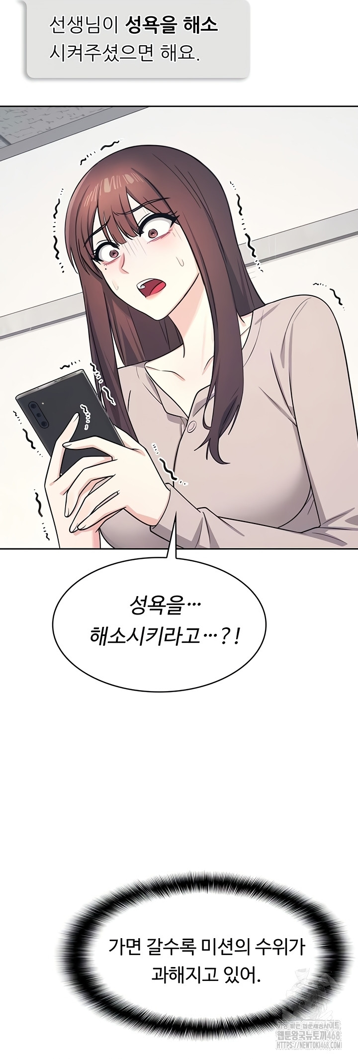 Teacher Yunji Raw - Chapter 14 Page 8