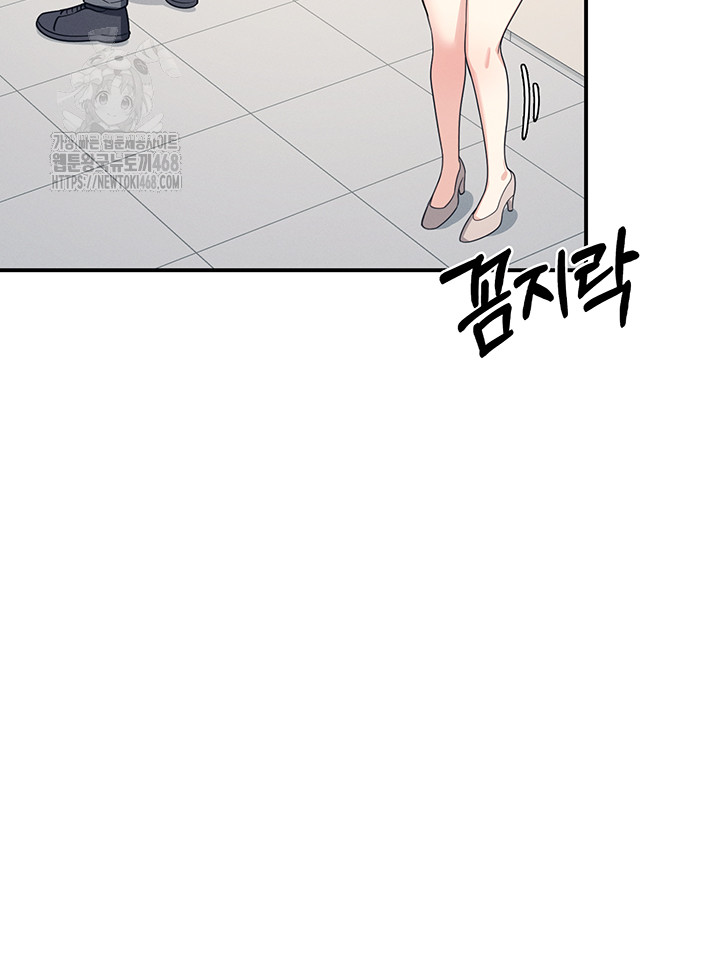 Teacher Yunji Raw - Chapter 15 Page 44