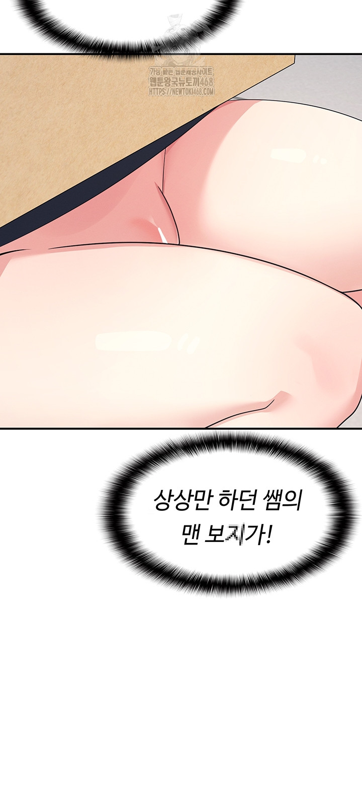 Teacher Yunji Raw - Chapter 16 Page 2
