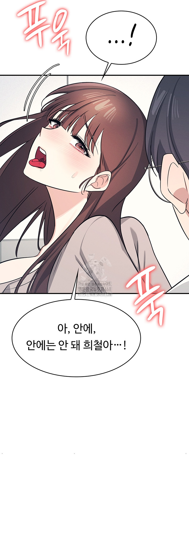 Teacher Yunji Raw - Chapter 16 Page 45