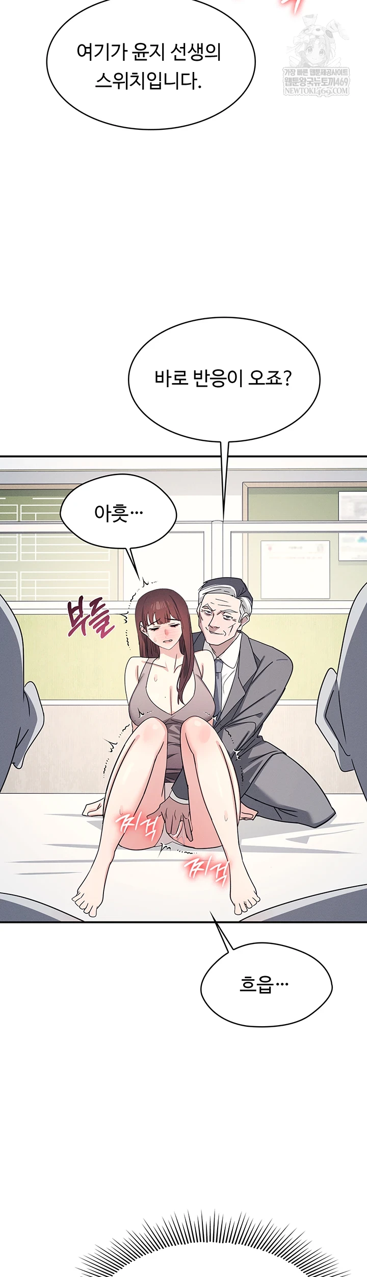 Teacher Yunji Raw - Chapter 39 Page 10