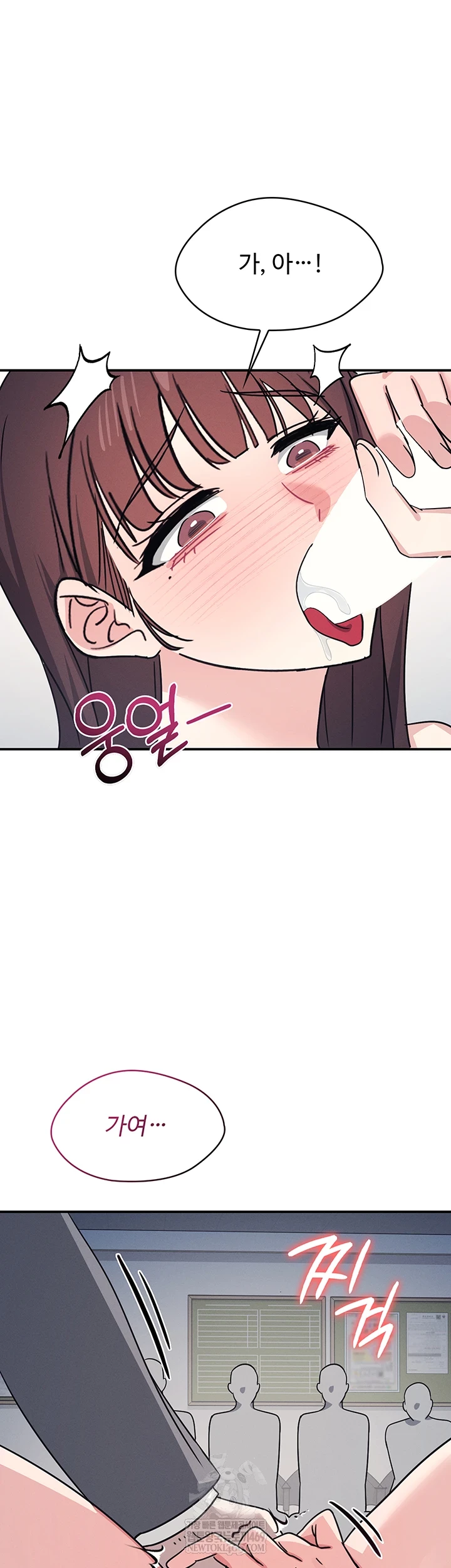 Teacher Yunji Raw - Chapter 39 Page 32