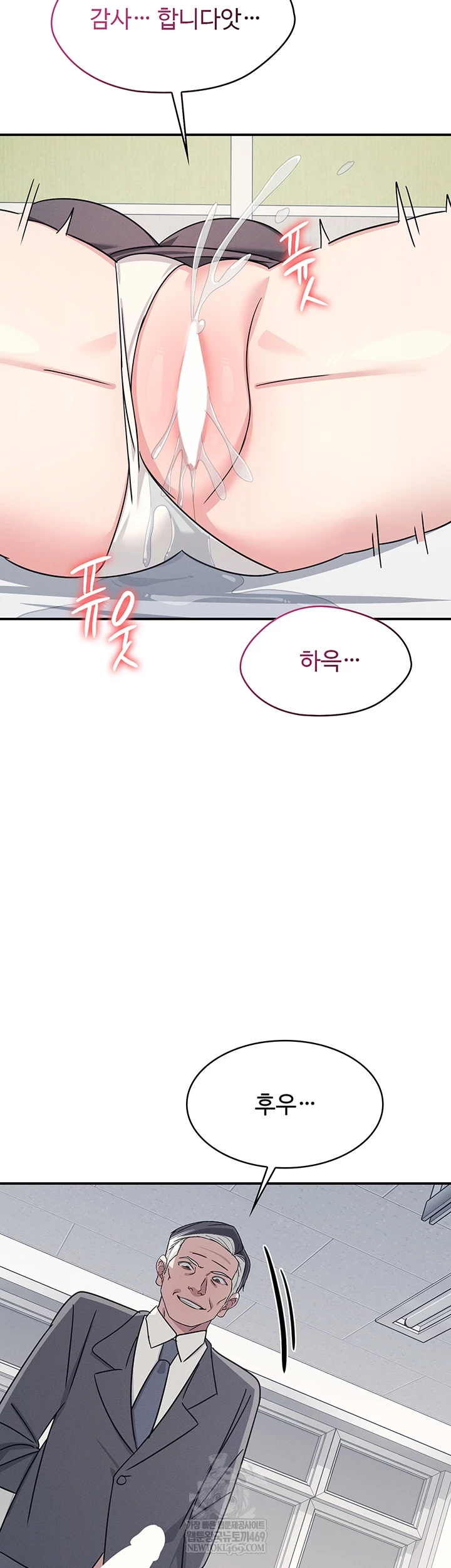 Teacher Yunji Raw - Chapter 39 Page 36