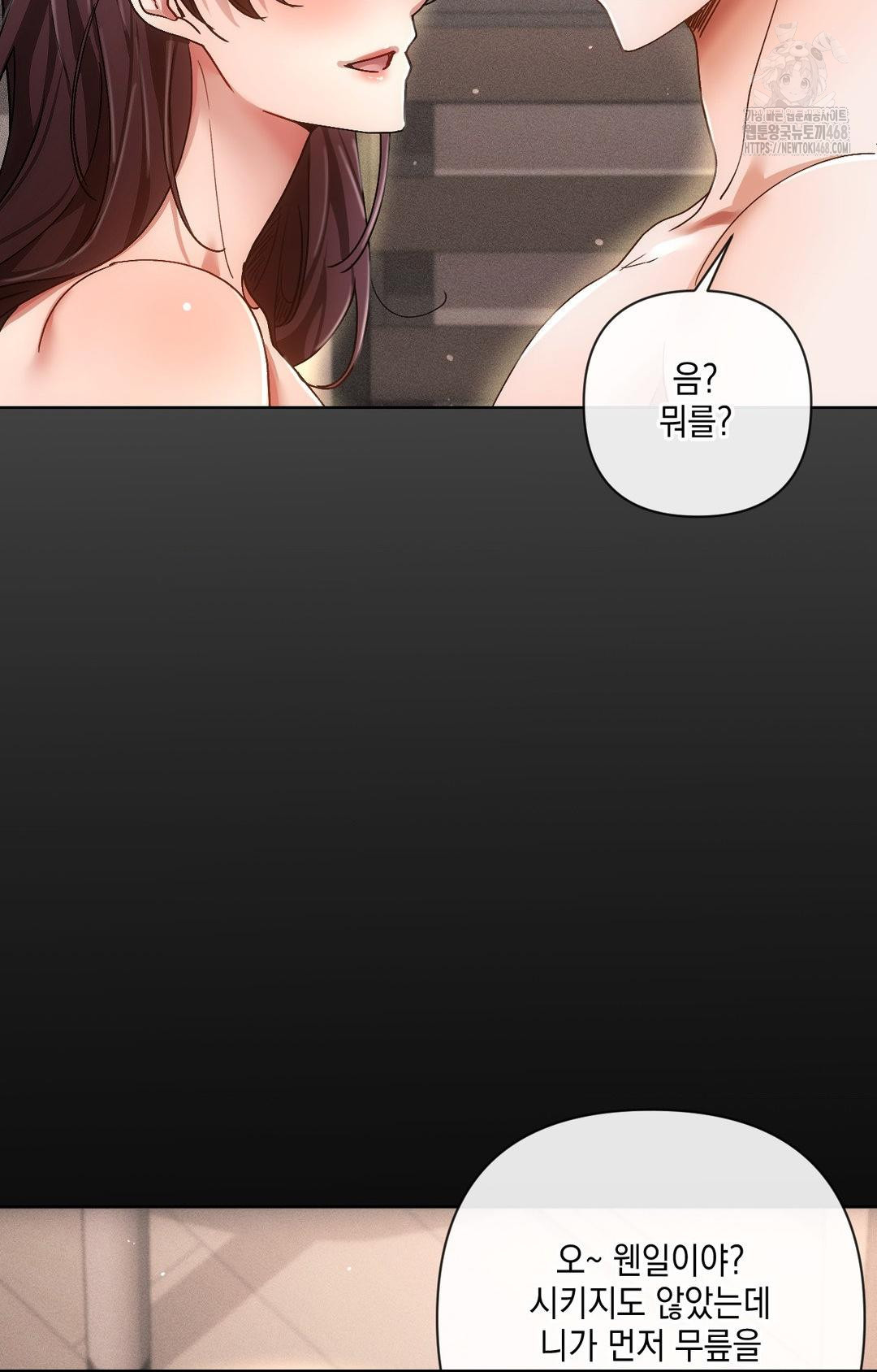 The Harsh Life of Kim Minkyung Raw - Chapter 12 Page 96