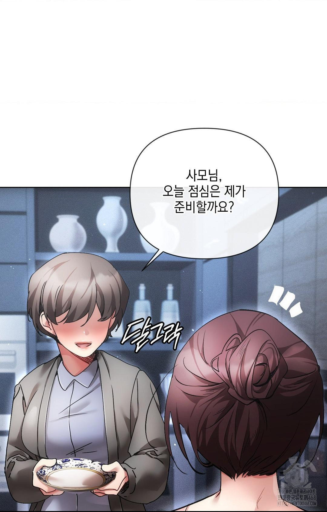 The Harsh Life of Kim Minkyung Raw - Chapter 13 Page 8