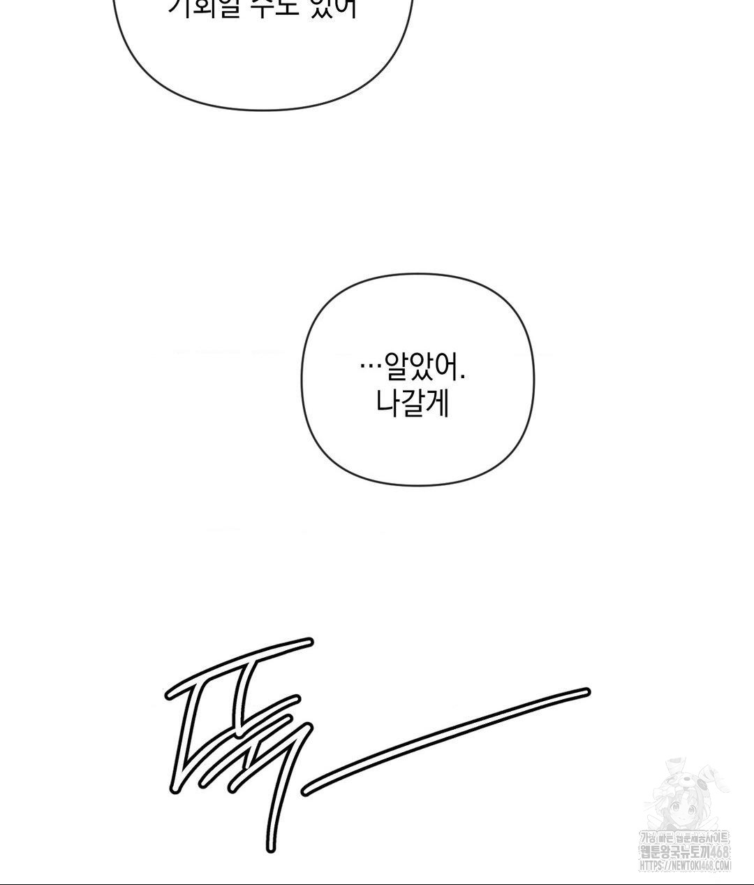 The Harsh Life of Kim Minkyung Raw - Chapter 19 Page 48