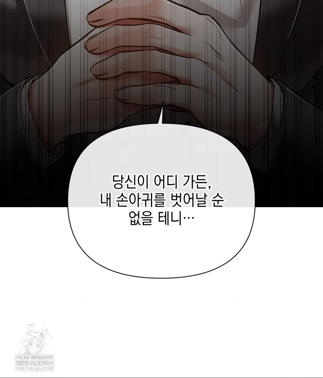 The Harsh Life of Kim Minkyung Raw - Chapter 20 Page 28