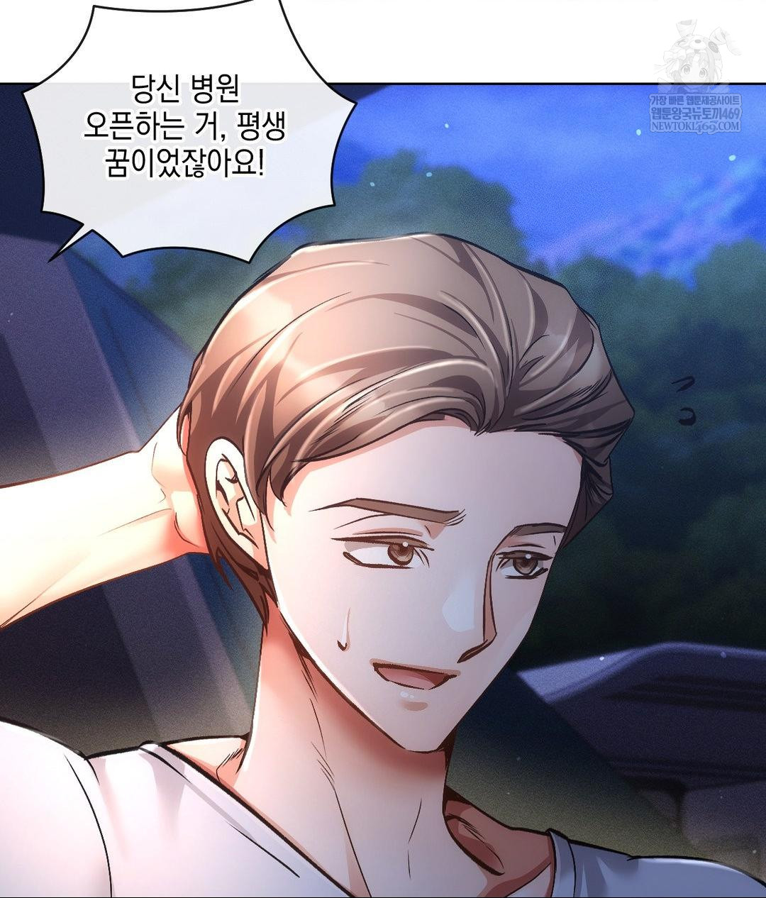The Harsh Life of Kim Minkyung Raw - Chapter 20 Page 73