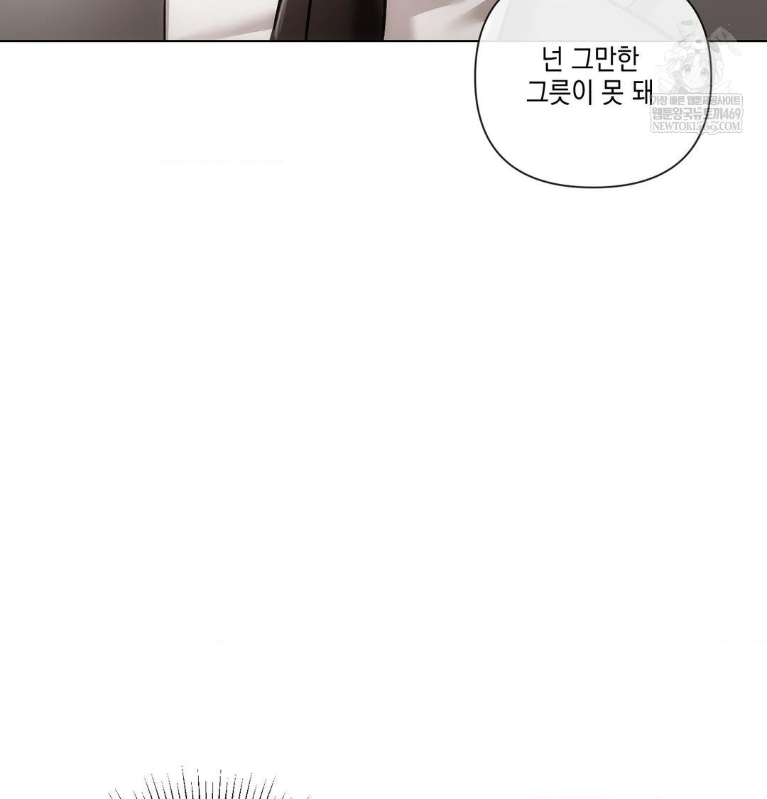 The Harsh Life of Kim Minkyung Raw - Chapter 25 Page 11