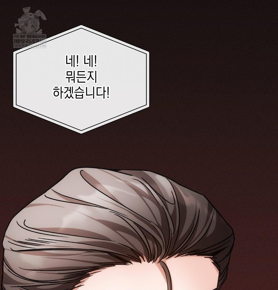 The Harsh Life of Kim Minkyung Raw - Chapter 25 Page 47