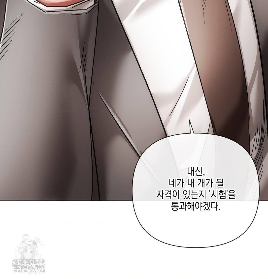 The Harsh Life of Kim Minkyung Raw - Chapter 25 Page 49