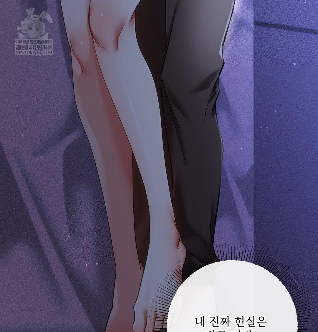 The Harsh Life of Kim Minkyung Raw - Chapter 27 Page 53