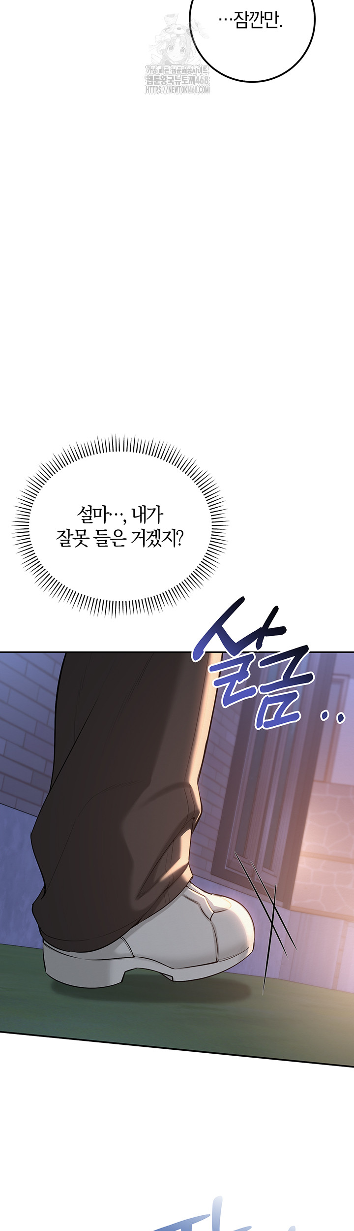 My Lewd College Friends Raw - Chapter 14 Page 35