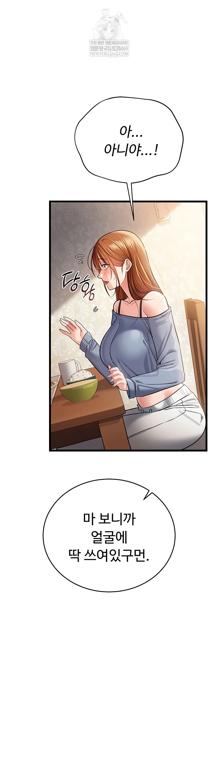A Dangerous Deal and The Girl Next Door Raw - Chapter 23 Page 4