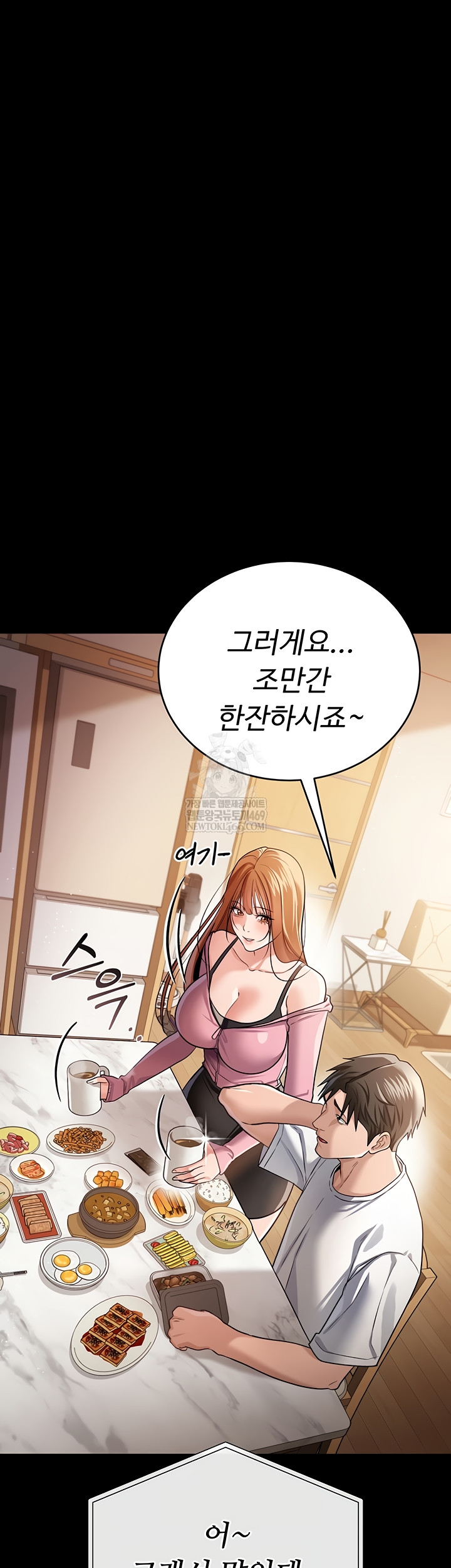 A Dangerous Deal and The Girl Next Door Raw - Chapter 23 Page 48