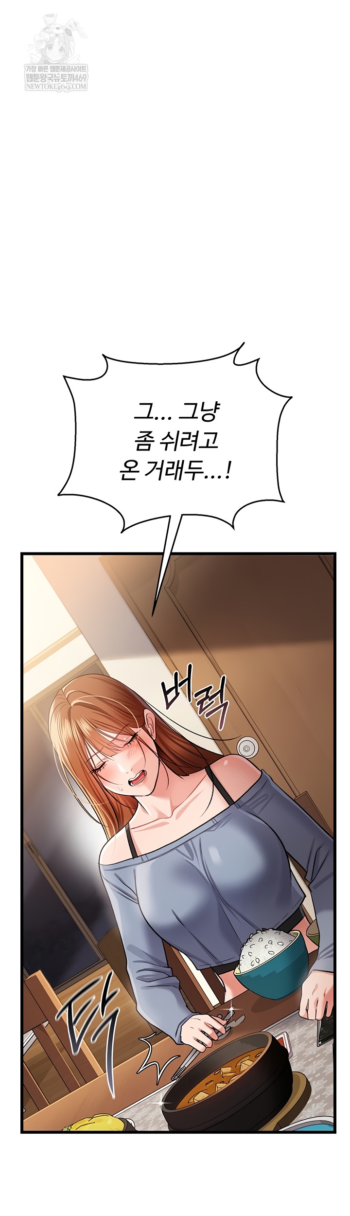 A Dangerous Deal and The Girl Next Door Raw - Chapter 23 Page 5
