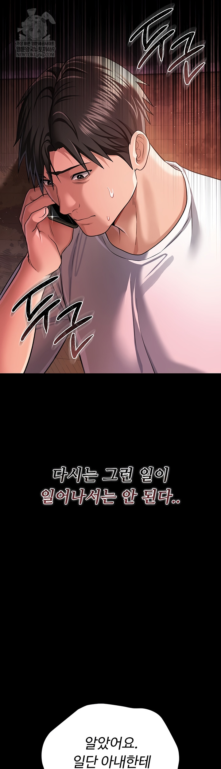 A Dangerous Deal and The Girl Next Door Raw - Chapter 23 Page 57