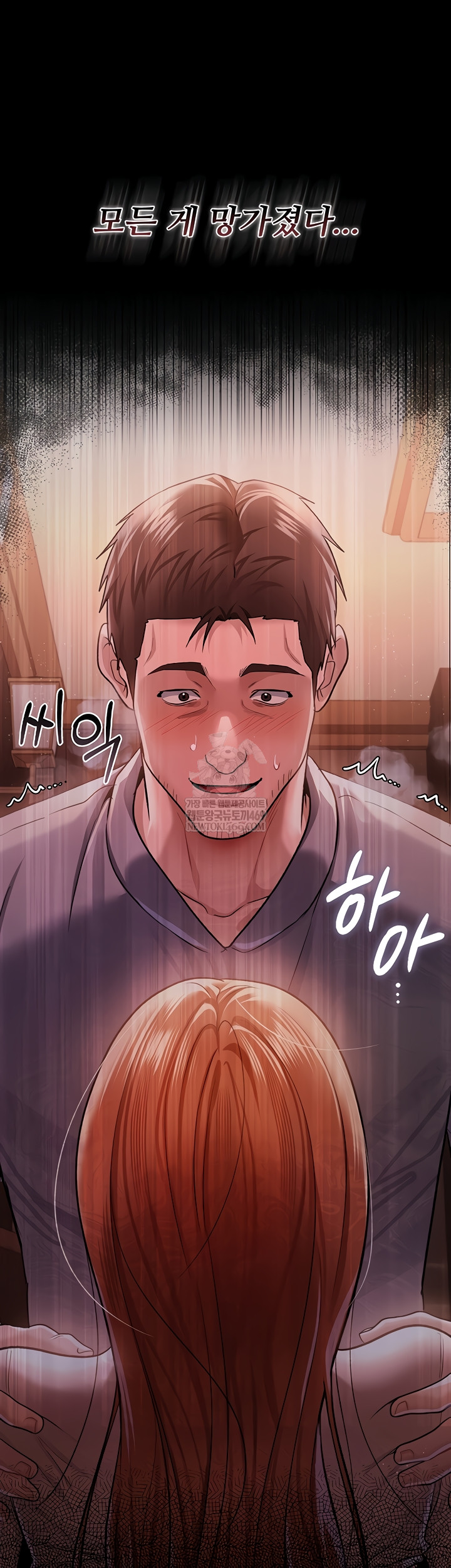 A Dangerous Deal and The Girl Next Door Raw - Chapter 23 Page 9
