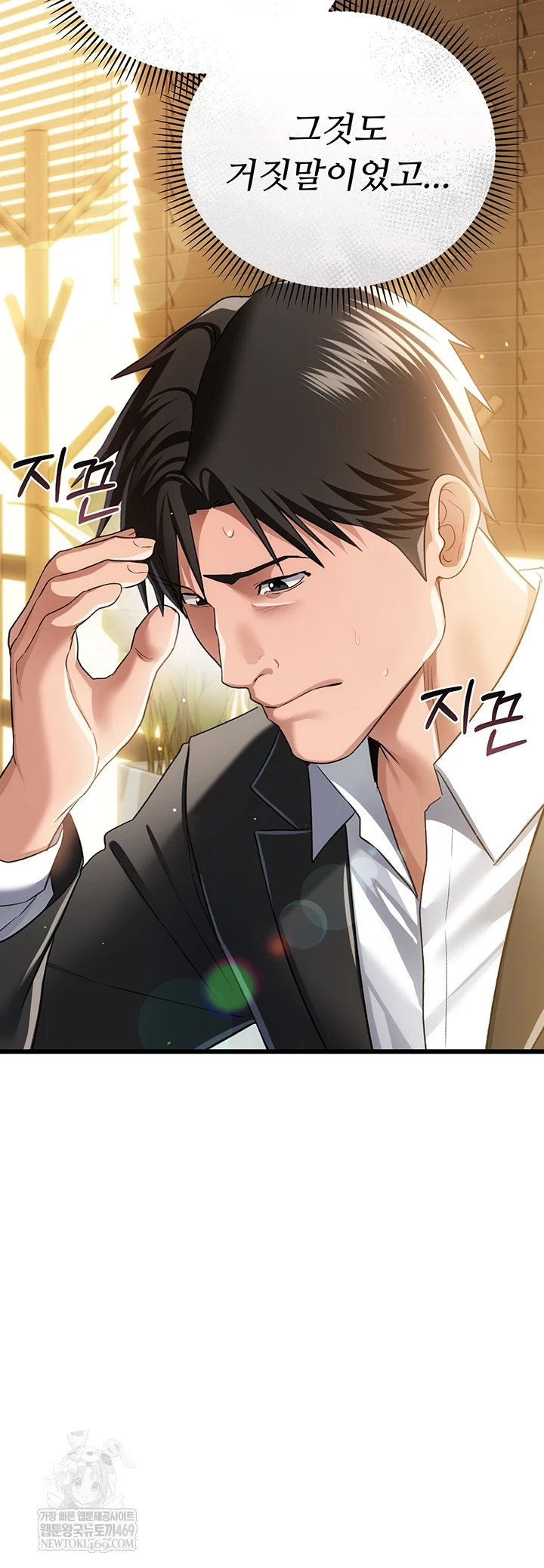 A Dangerous Deal and The Girl Next Door Raw - Chapter 43 Page 17