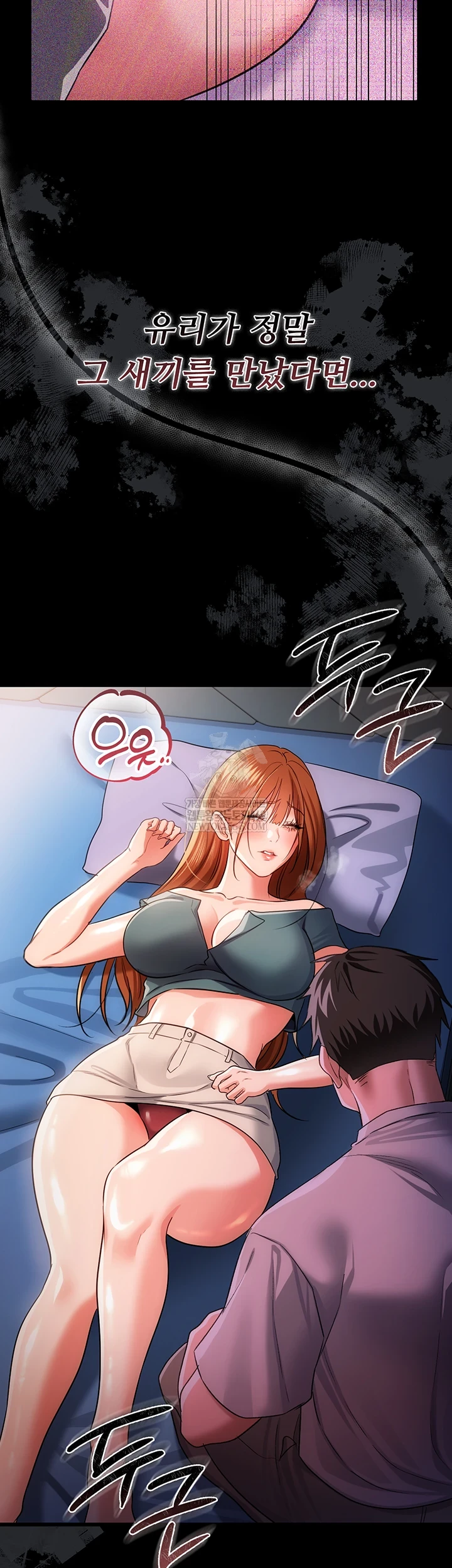 A Dangerous Deal and The Girl Next Door Raw - Chapter 43 Page 5