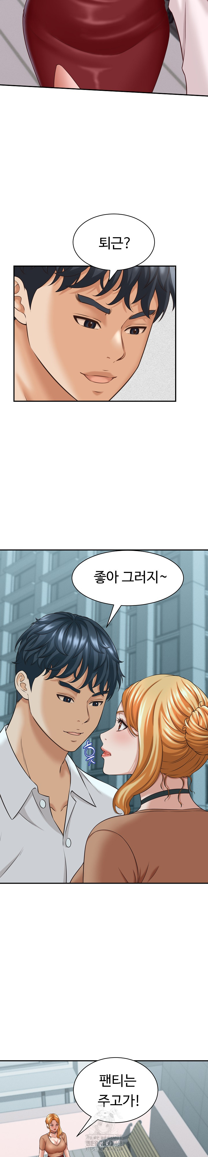 I’ve Come to Share a Secret With My Friend’s Wife Raw - Chapter 13 Page 14