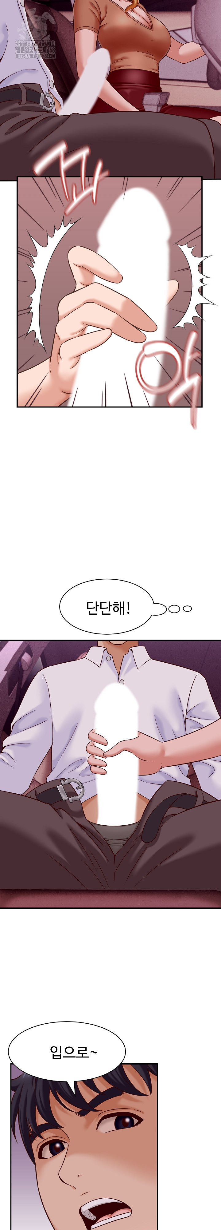 I’ve Come to Share a Secret With My Friend’s Wife Raw - Chapter 14 Page 5