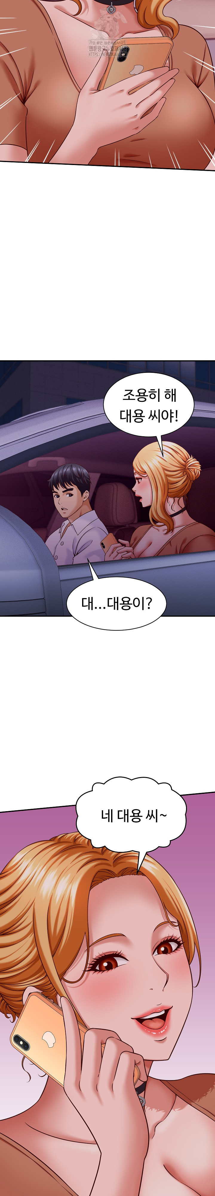I’ve Come to Share a Secret With My Friend’s Wife Raw - Chapter 14 Page 7