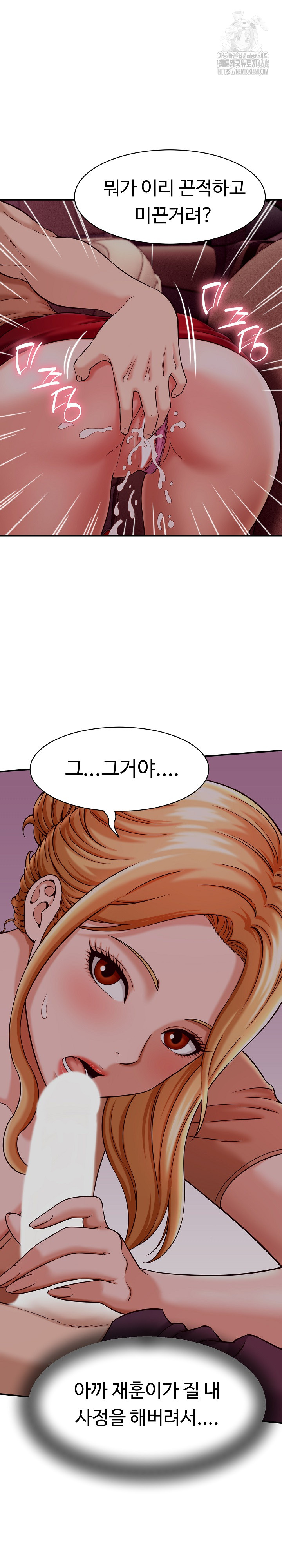 I’ve Come to Share a Secret With My Friend’s Wife Raw - Chapter 17 Page 21