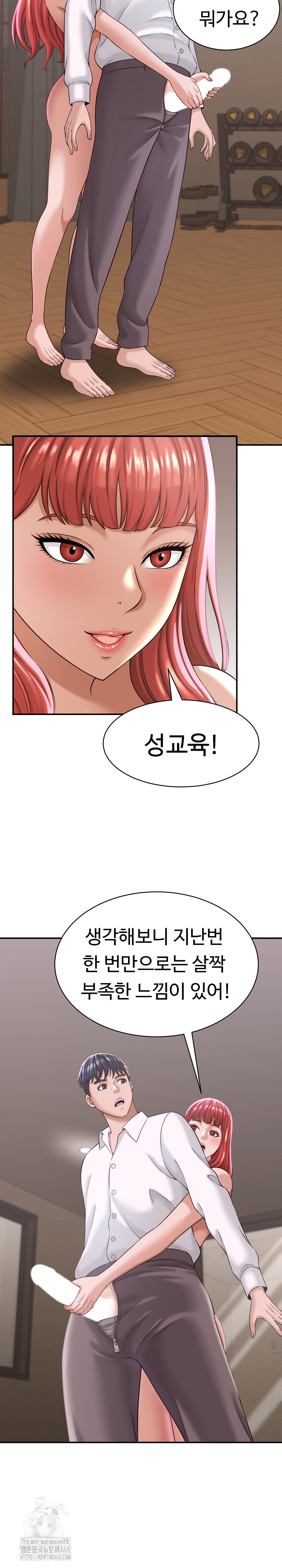 I’ve Come to Share a Secret With My Friend’s Wife Raw - Chapter 18 Page 7