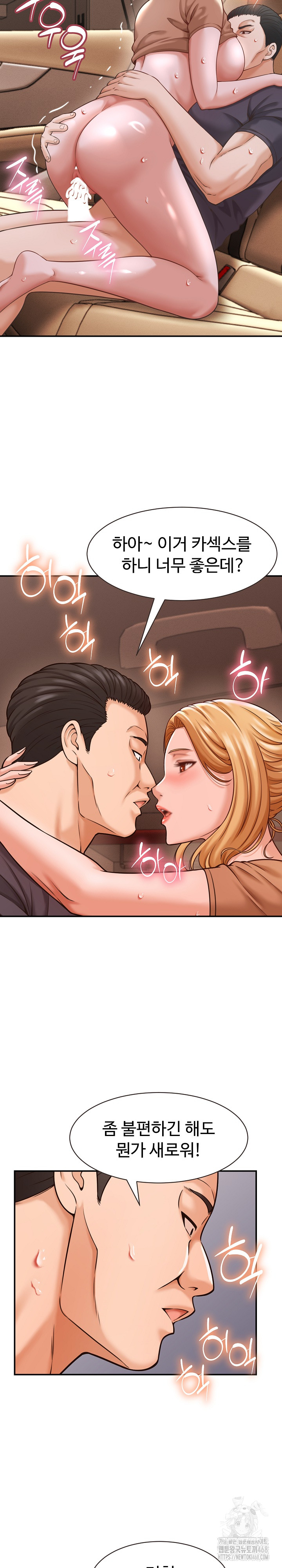I’ve Come to Share a Secret With My Friend’s Wife Raw - Chapter 19 Page 24