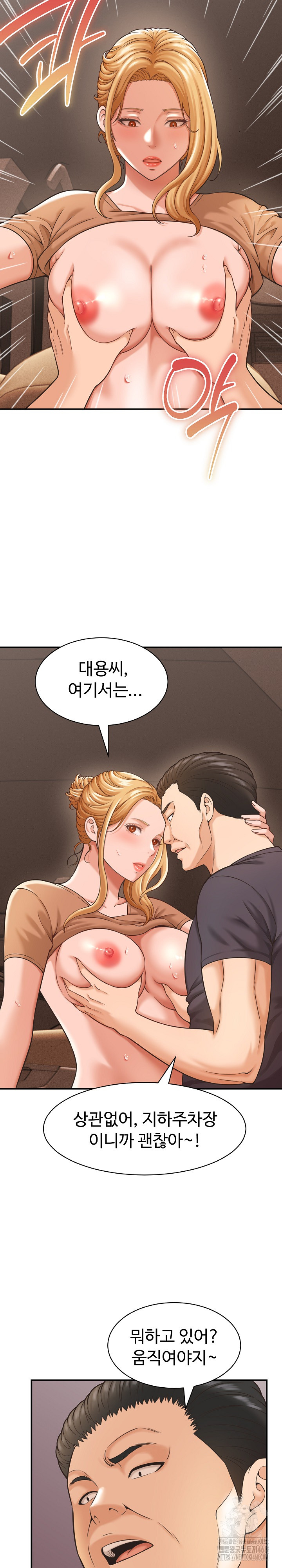 I’ve Come to Share a Secret With My Friend’s Wife Raw - Chapter 19 Page 7