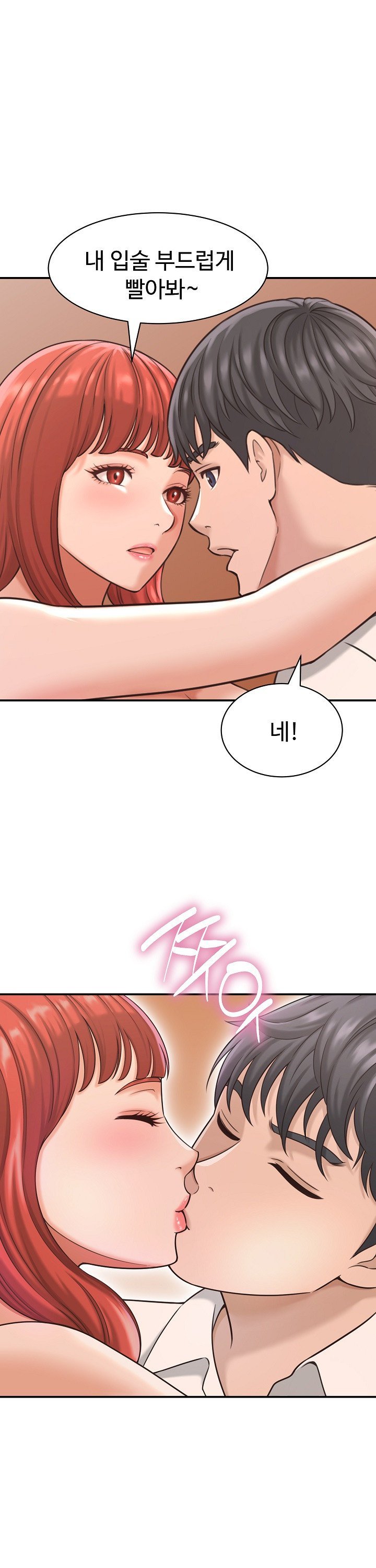 I’ve Come to Share a Secret With My Friend’s Wife Raw - Chapter 20 Page 6