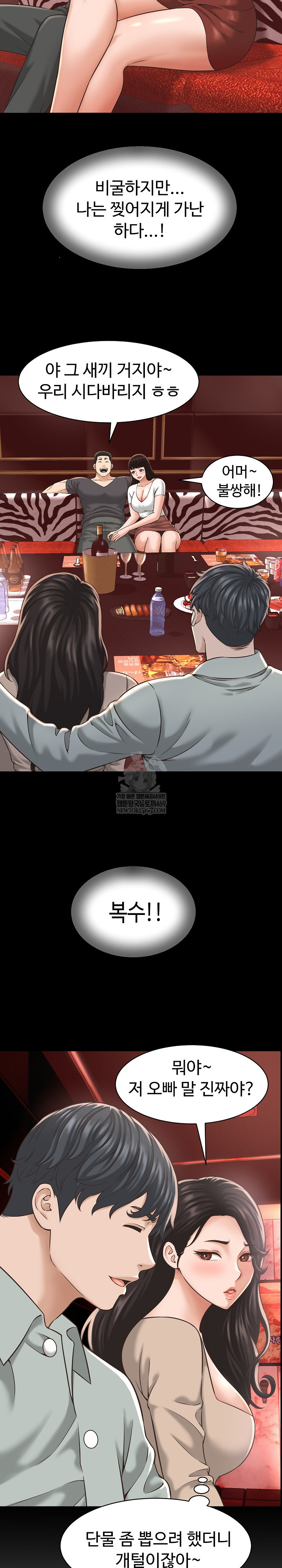 I’ve Come to Share a Secret With My Friend’s Wife Raw - Chapter 22 Page 24