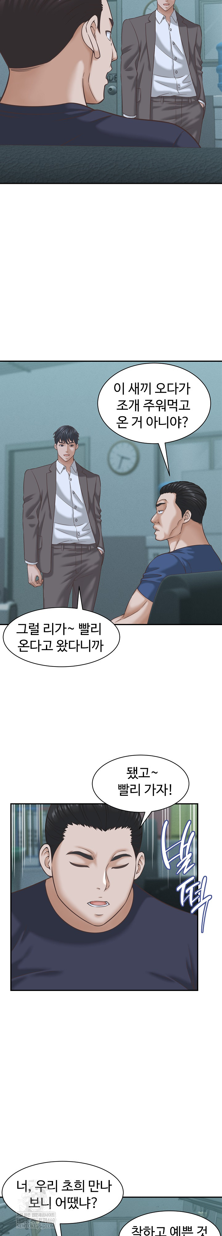 I’ve Come to Share a Secret With My Friend’s Wife Raw - Chapter 24 Page 12