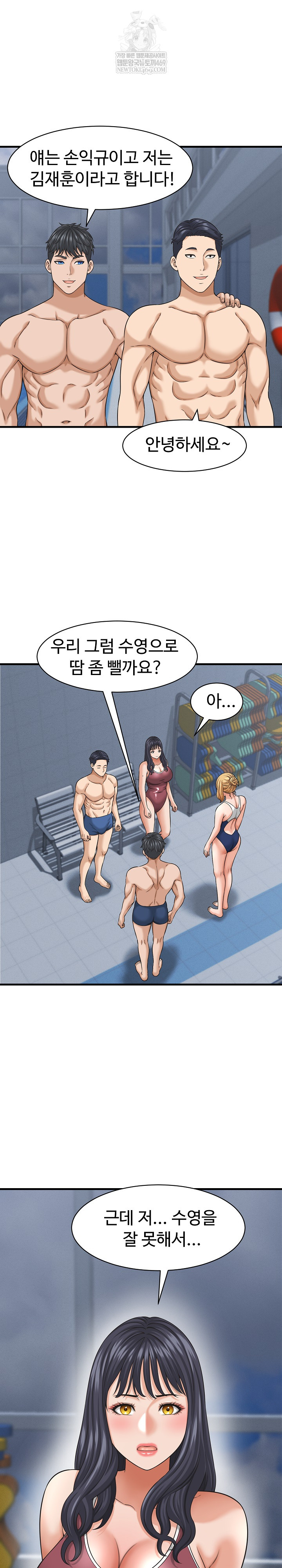 I’ve Come to Share a Secret With My Friend’s Wife Raw - Chapter 28 Page 12