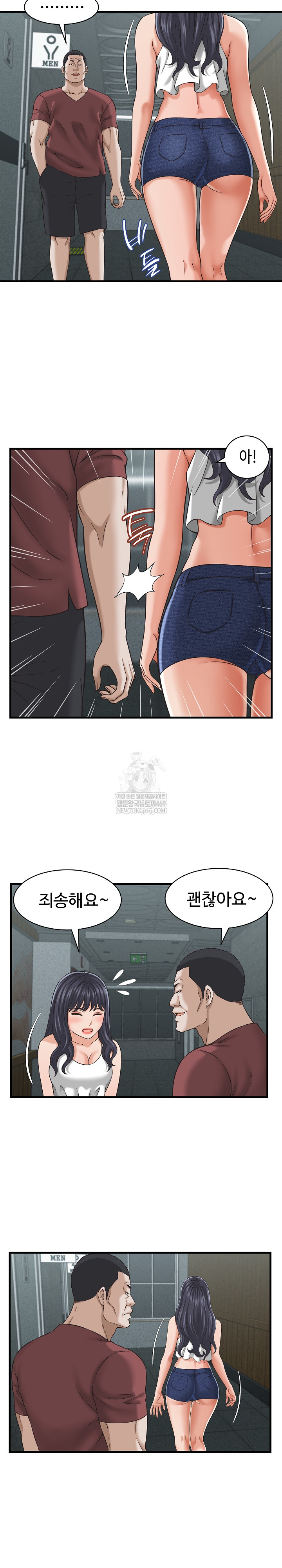 I’ve Come to Share a Secret With My Friend’s Wife Raw - Chapter 29 Page 14