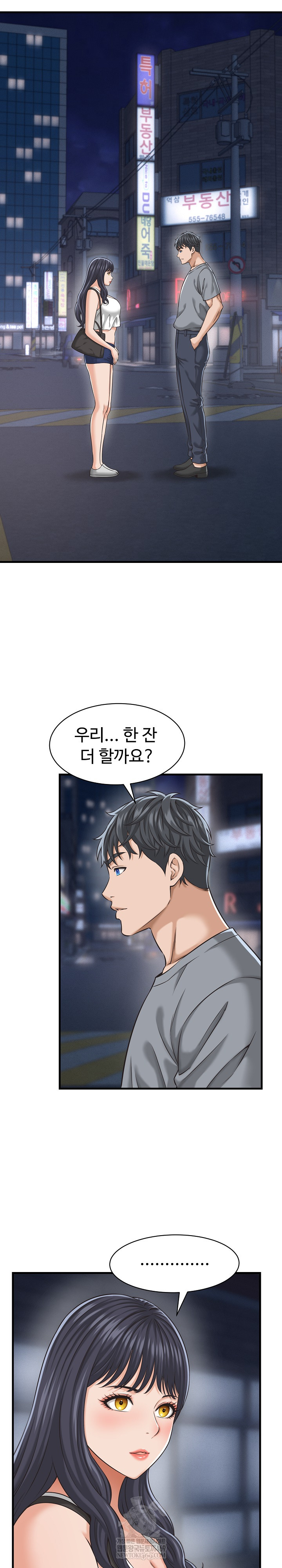 I’ve Come to Share a Secret With My Friend’s Wife Raw - Chapter 29 Page 2