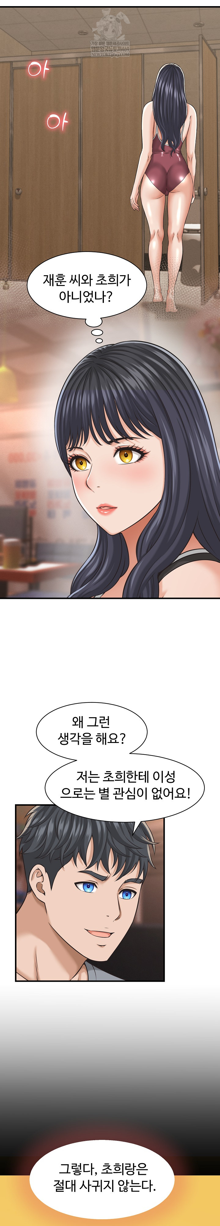 I’ve Come to Share a Secret With My Friend’s Wife Raw - Chapter 29 Page 9
